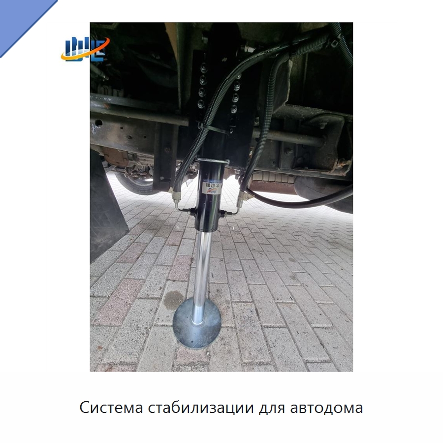 Система стабилизации для автодома — Цилиндры
