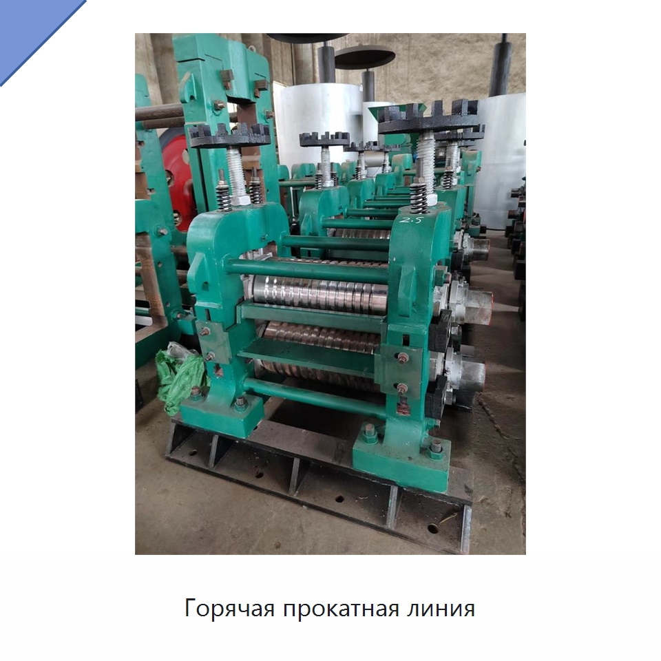 Горячая прокатная линия — Прокатные станы