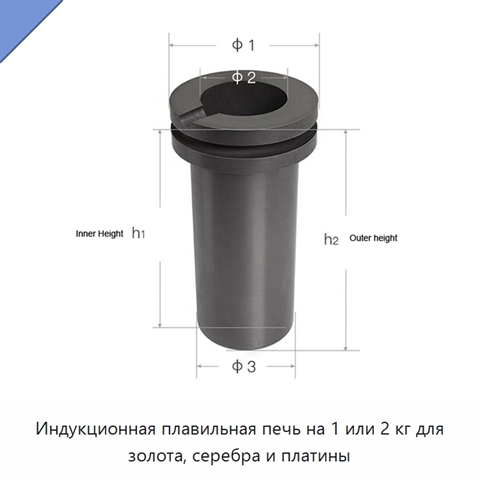 Индукционная плавильная печь на 1 или 2 кг для золота, серебра и платины