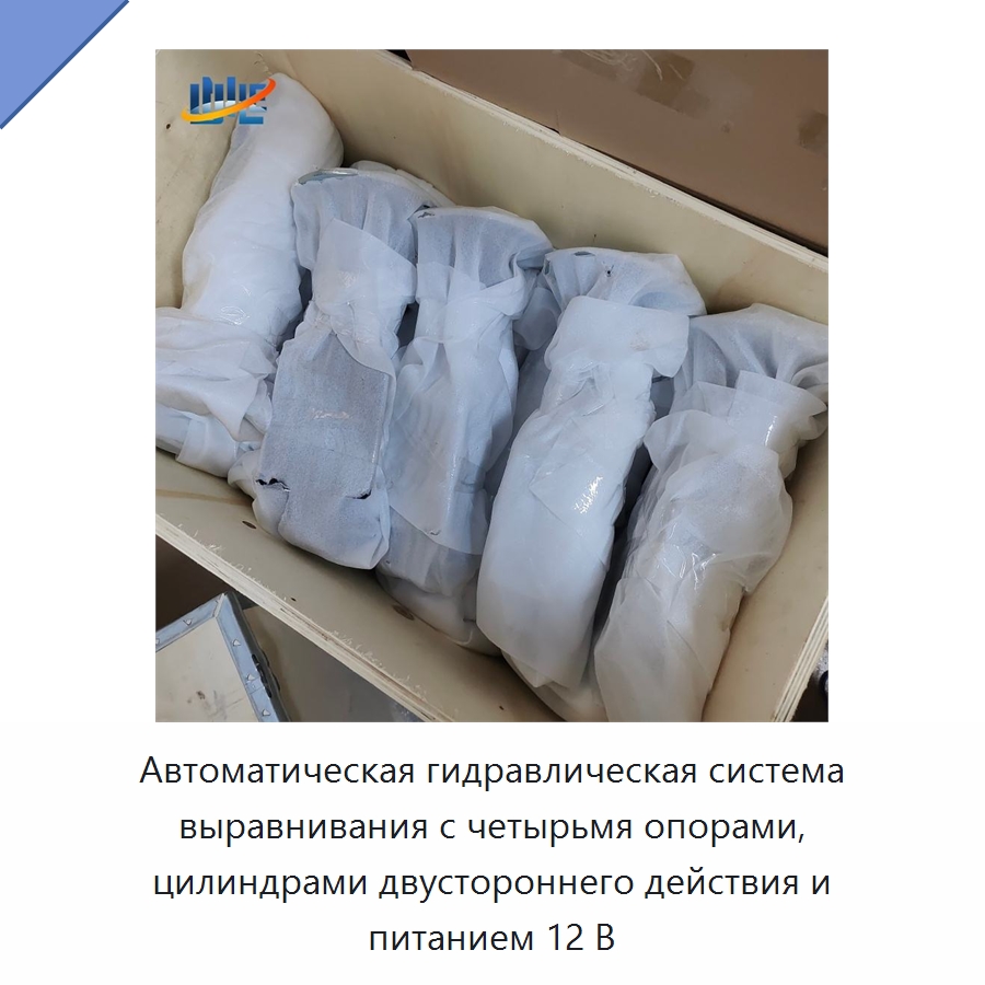 Автоматическая гидравлическая система выравнивания с четырьмя опорами, цилиндрами двустороннего действия и питанием 12 В — Цилиндры
