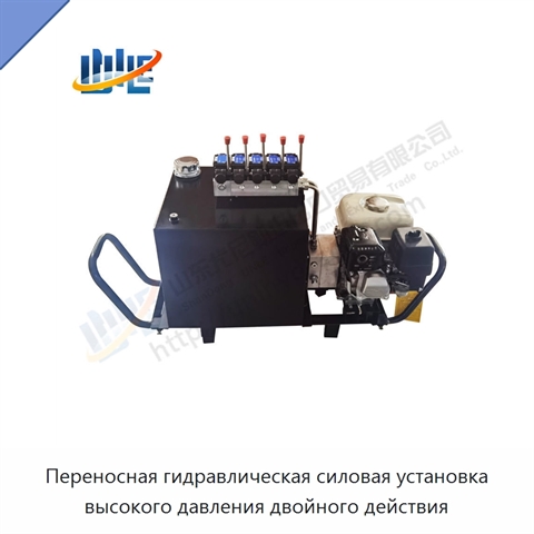 Переносная гидравлическая силовая установка высокого давления двойного действия