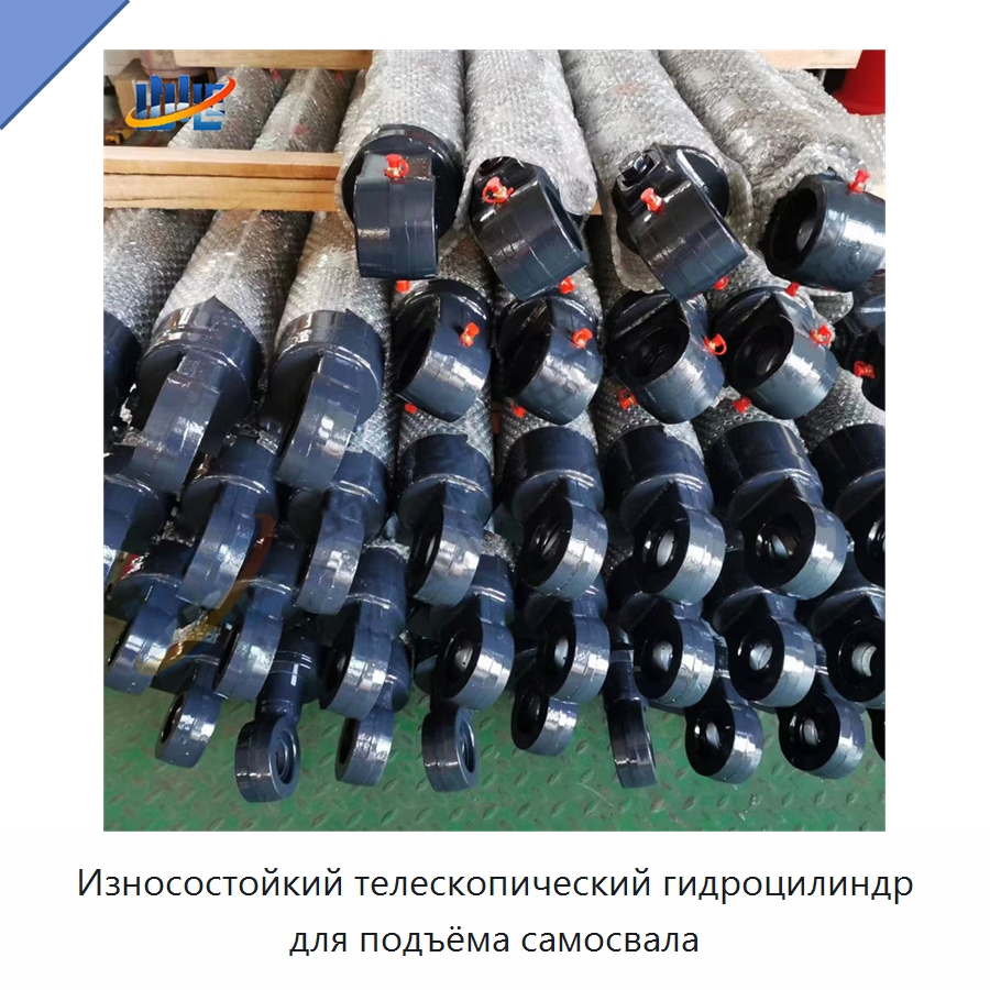 Износостойкий телескопический гидроцилиндр для подъёма самосвала — Цилиндры