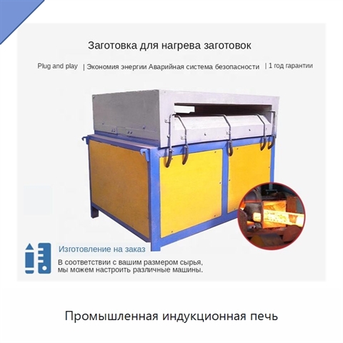 Промышленная индукционная печь