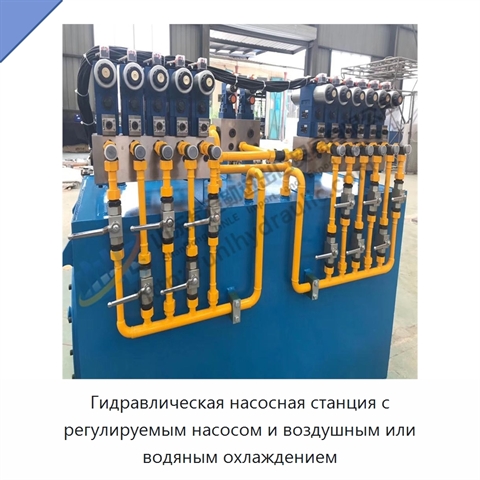 Гидравлическая насосная станция с регулируемым насосом и воздушным или водяным охлаждением