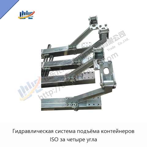 Гидравлическая система подъёма контейнеров ISO за четыре угла