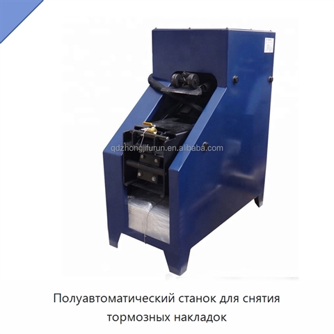 Полуавтоматический станок для снятия тормозных накладок