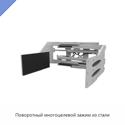 Поворотный многоцелевой зажим из стали