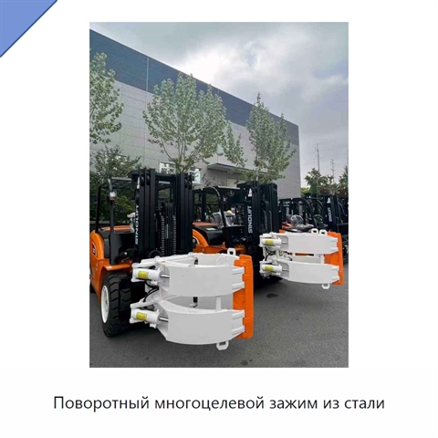Поворотный многоцелевой зажим из стали