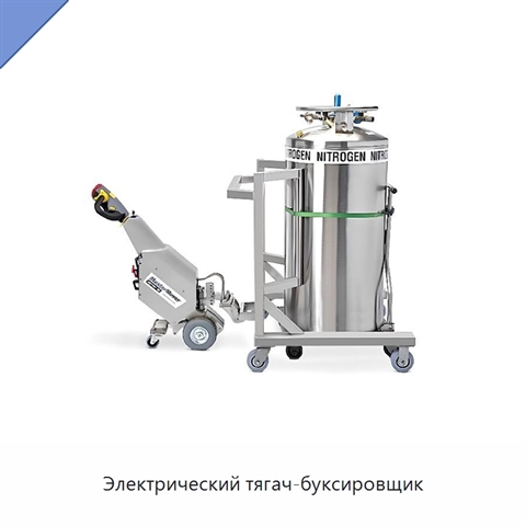 Электрический тягач-буксировщик