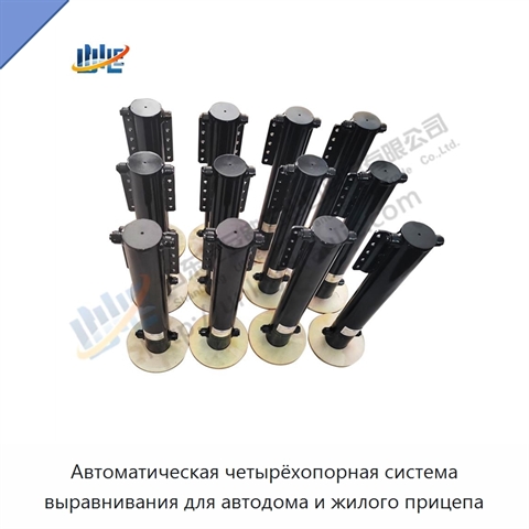 Автоматическая четырёхопорная система выравнивания для автодома и жилого прицепа