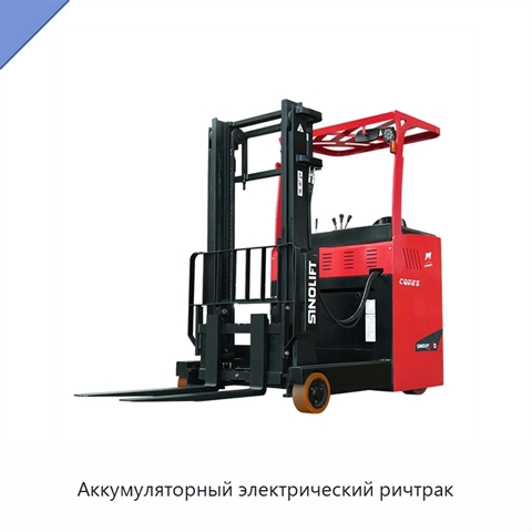 Аккумуляторный электрический ричтрак