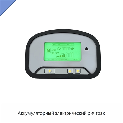 Аккумуляторный электрический ричтрак