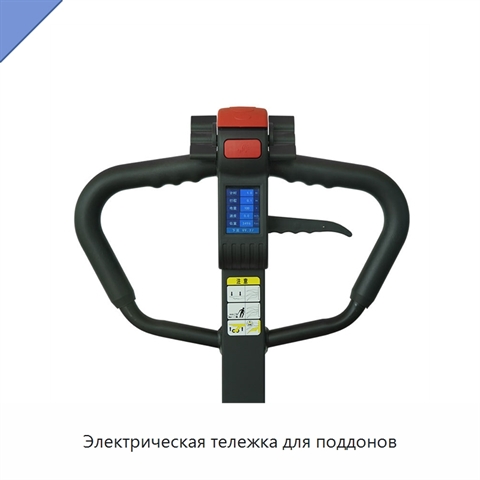 Электрическая тележка для поддонов