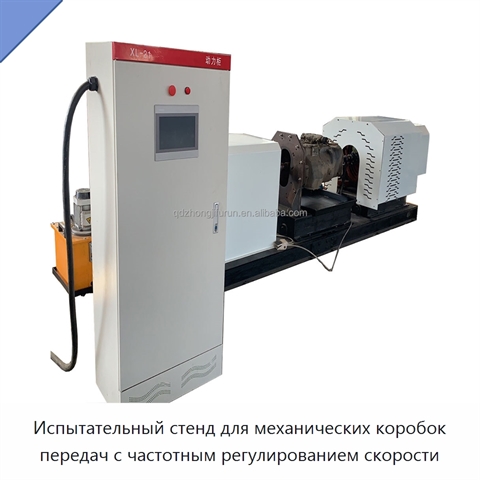 Испытательный стенд для механических коробок передач с частотным регулированием скорости