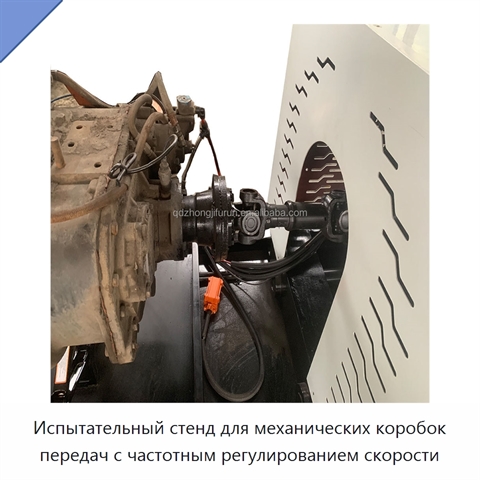 Испытательный стенд для механических коробок передач с частотным регулированием скорости