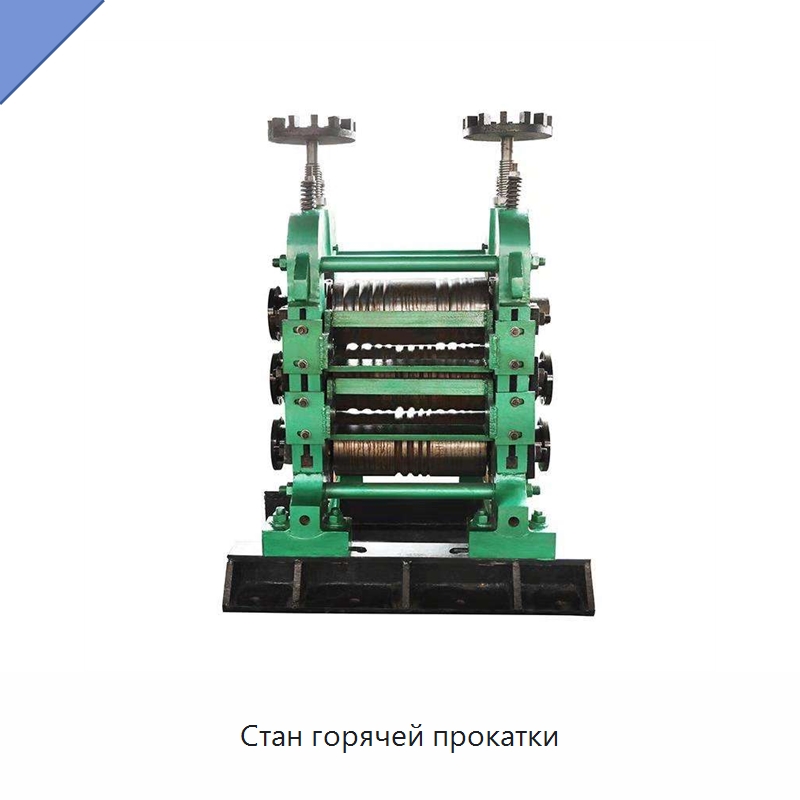 Стан горячей прокатки — Прокатные станы