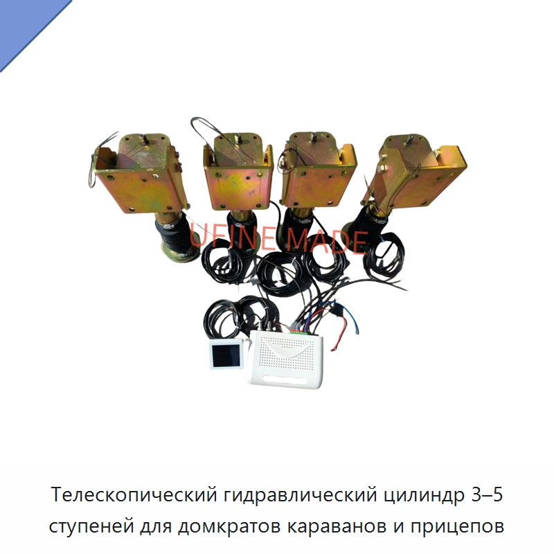 Телескопический гидравлический цилиндр 3–5 ступеней для домкратов караванов и прицепов — Гидравлические цилиндры