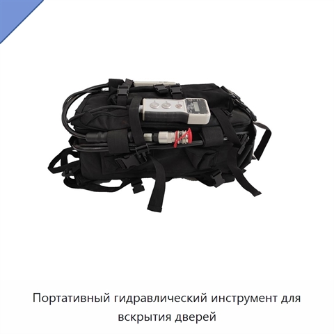 Портативный гидравлический инструмент для вскрытия дверей
