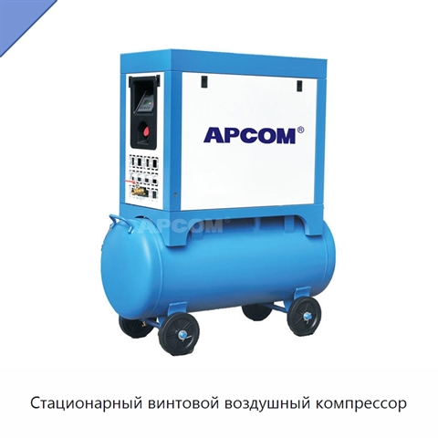 Стационарный винтовой воздушный компрессор