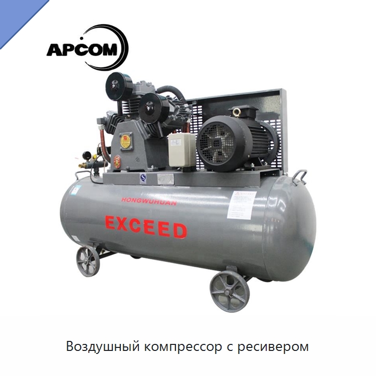 Воздушный компрессор с ресивером — Промышленные компрессоры