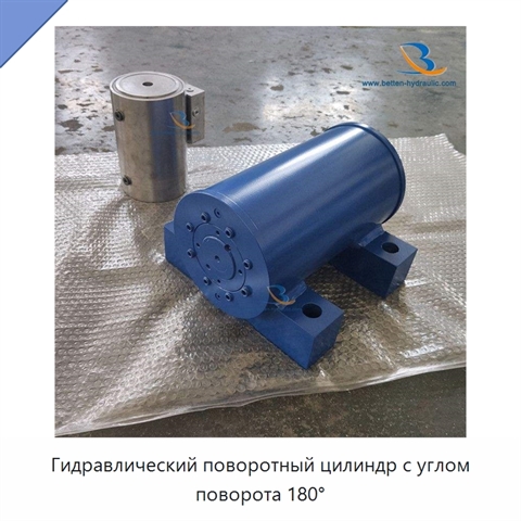 Гидравлический поворотный цилиндр с углом поворота 180°