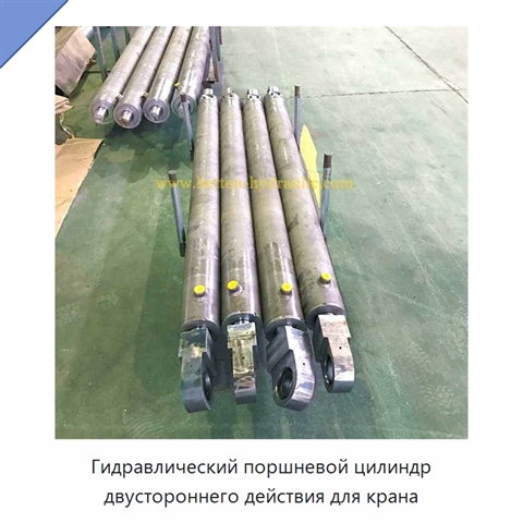 Гидравлический поршневой цилиндр двустороннего действия для крана