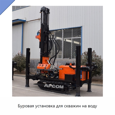 Буровая установка для скважин на воду