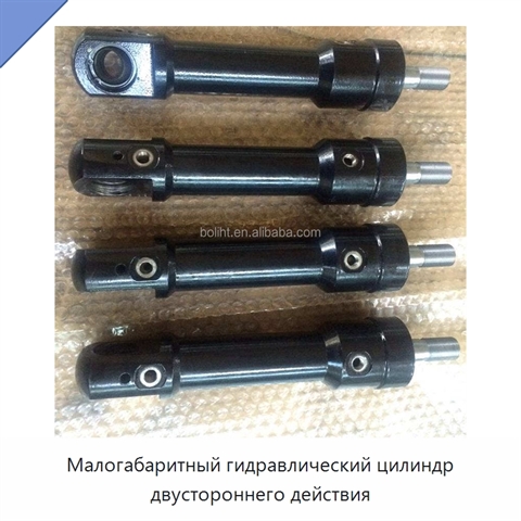 Малогабаритный гидравлический цилиндр двустороннего действия