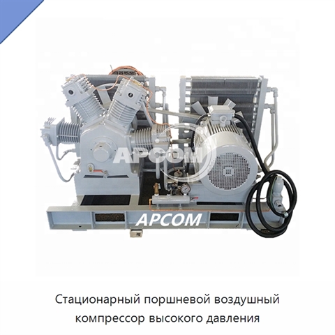 Стационарный поршневой воздушный компрессор высокого давления