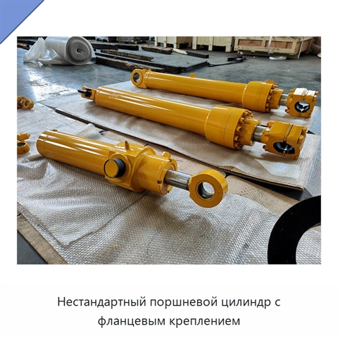 Нестандартный поршневой цилиндр с фланцевым креплением