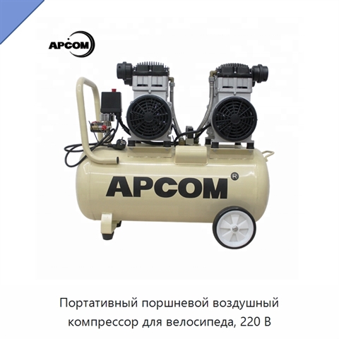 Портативный поршневой воздушный компрессор для велосипеда, 220 В