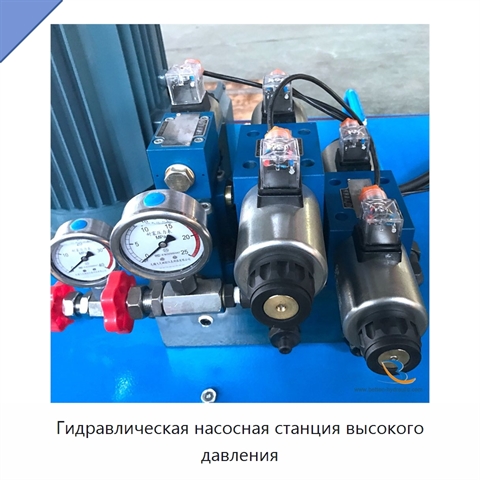 Гидравлическая насосная станция высокого давления