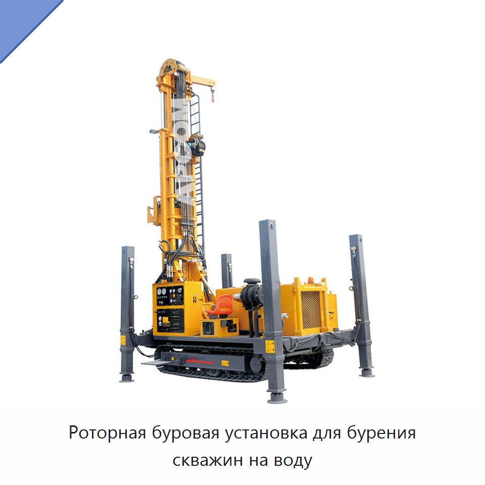 Роторная буровая установка для бурения скважин на воду — Горнодобывающее оборудование