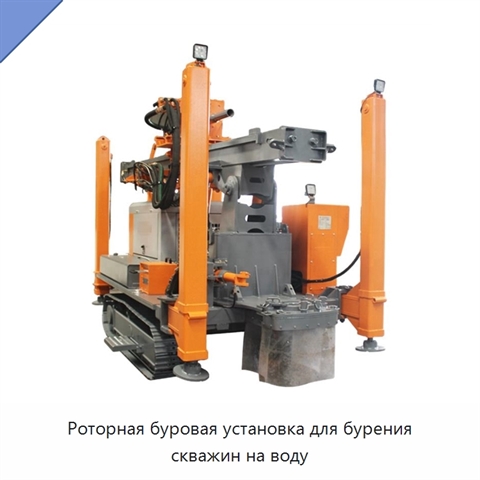 Роторная буровая установка для бурения скважин на воду