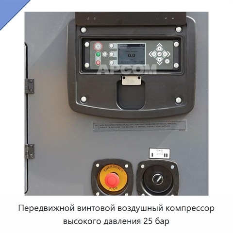 Передвижной винтовой воздушный компрессор высокого давления 25 бар