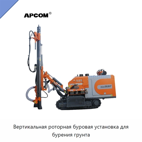 Вертикальная роторная буровая установка для бурения грунта
