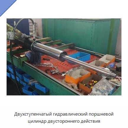 Двухступенчатый гидравлический поршневой цилиндр двустороннего действия