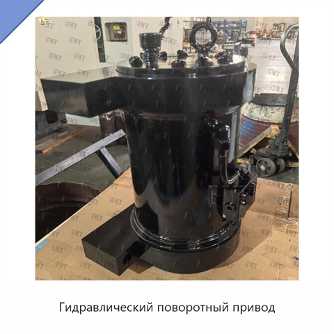 Гидравлический поворотный привод