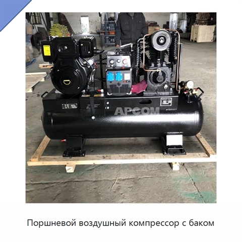 Поршневой воздушный компрессор с баком