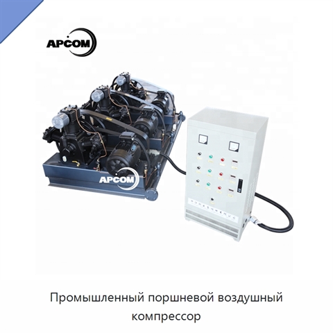 Промышленный поршневой воздушный компрессор