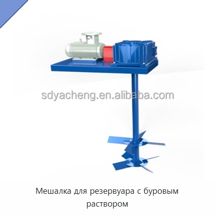 Мешалка для резервуара с буровым раствором