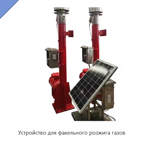 Устройство для факельного розжига газов