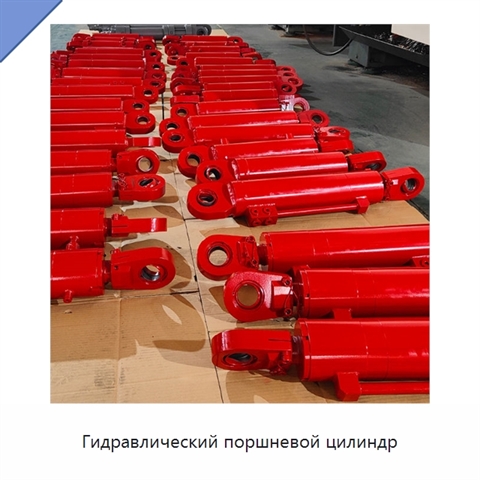 Гидравлический поршневой цилиндр