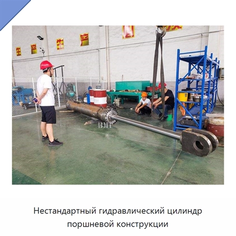 Нестандартный гидравлический цилиндр поршневой конструкции
