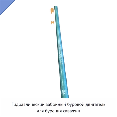 Гидравлический забойный буровой двигатель для бурения скважин