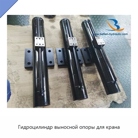 Гидроцилиндр выносной опоры для крана