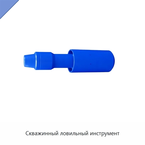 Скважинный ловильный инструмент
