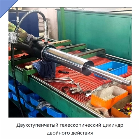 Двухступенчатый телескопический цилиндр двойного действия