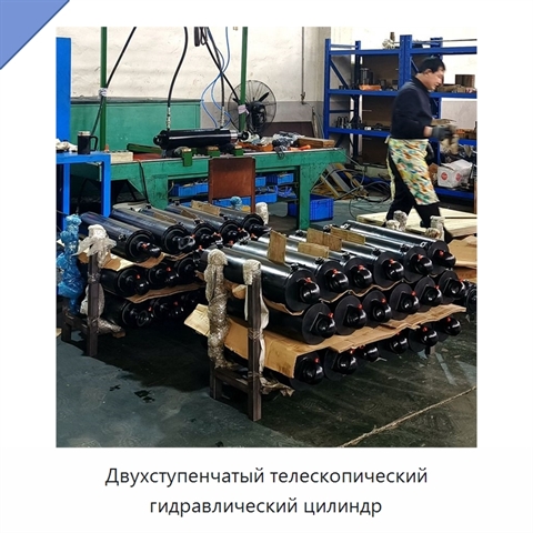 Двухступенчатый телескопический гидравлический цилиндр