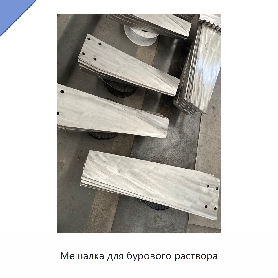Мешалка для бурового раствора — Горнодобывающее оборудование